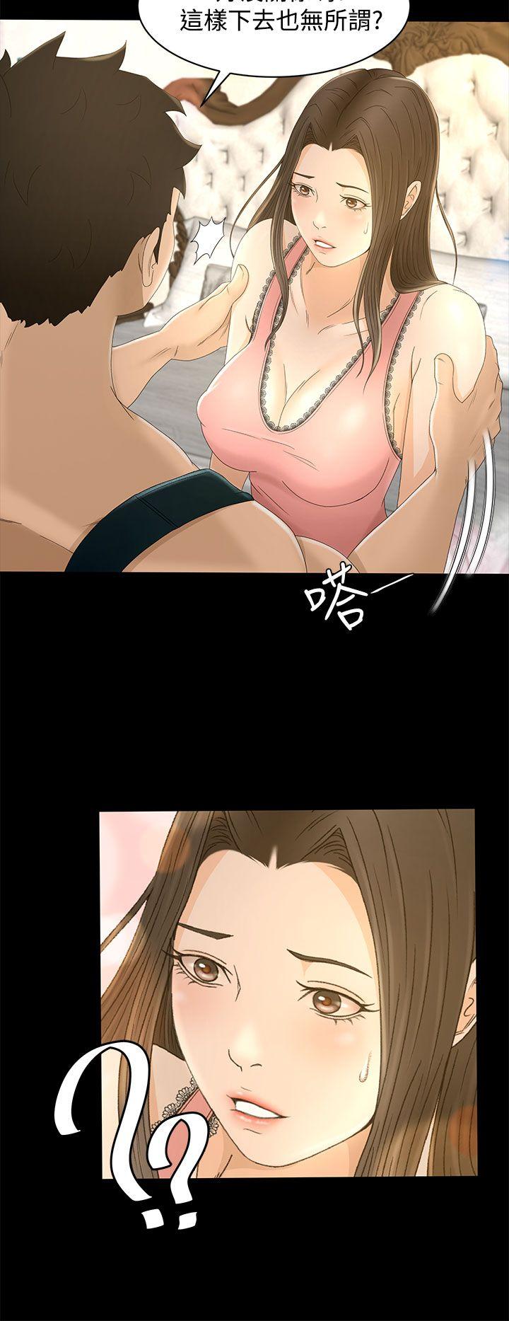 猎物第10话P2