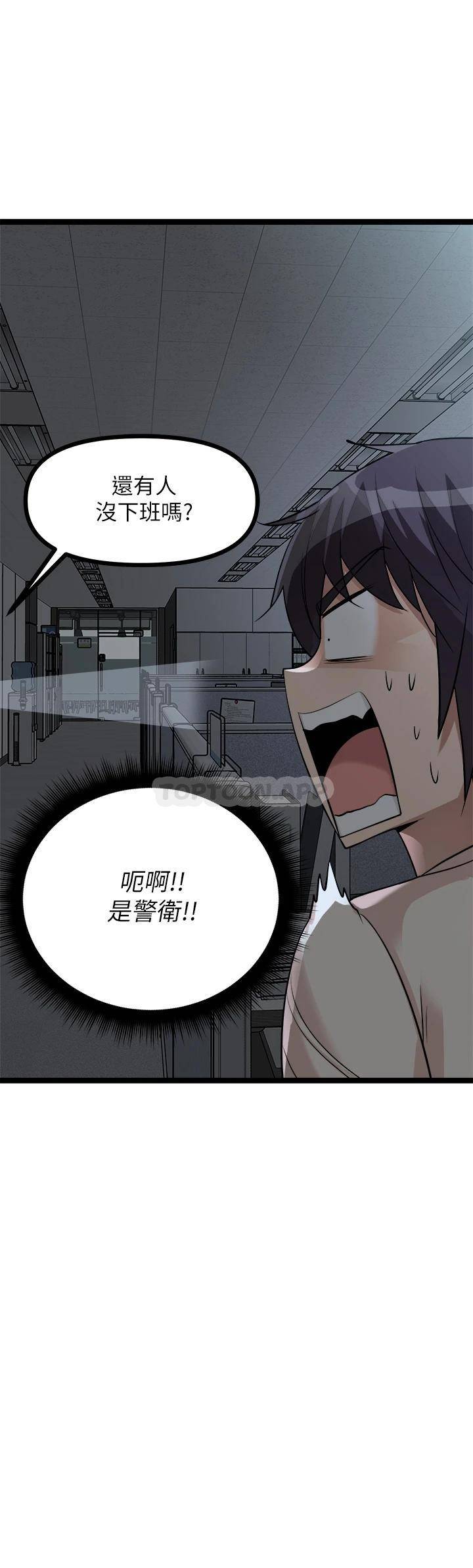 原味拍卖第13话 请你温柔一点P1