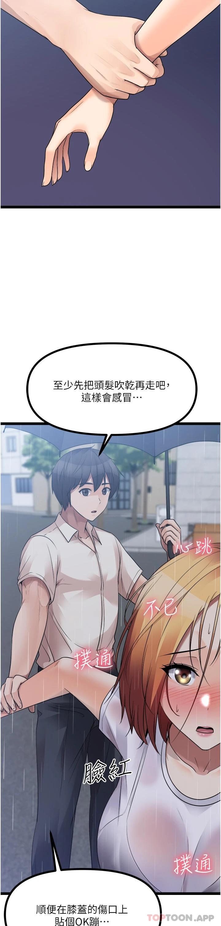 原味拍卖第37话-这是…最后一炮了P2