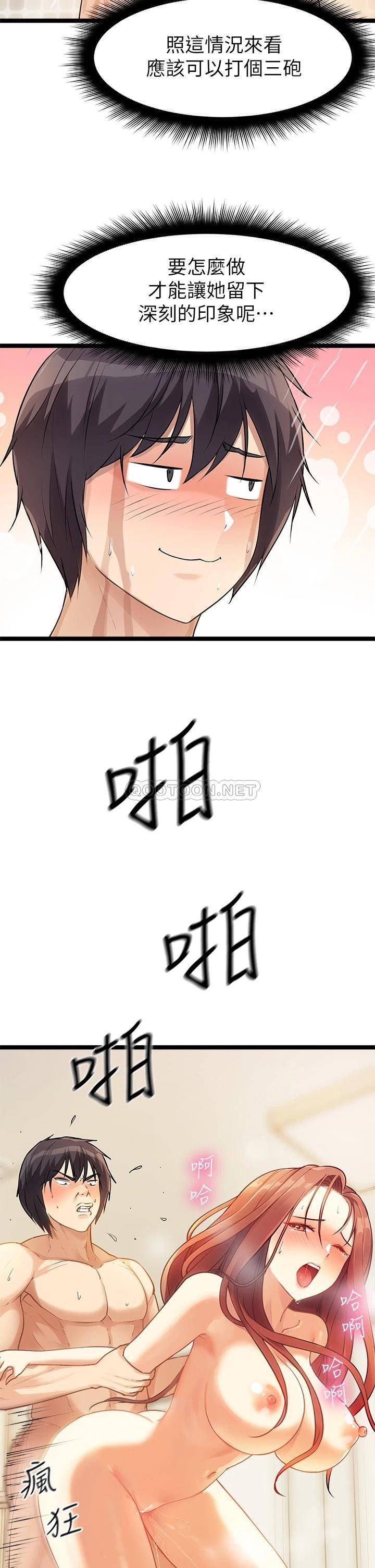 原味拍卖第4话 发挥满满的同事爱P2