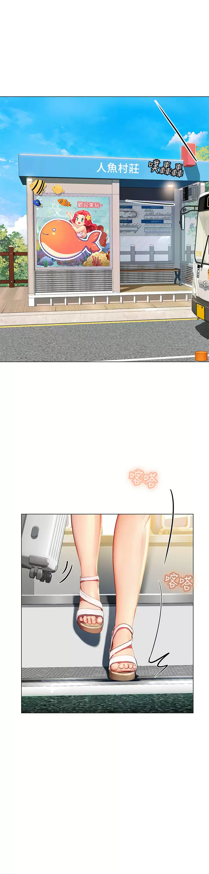 海女实习生第1话 海味满满的热情欢迎礼P14