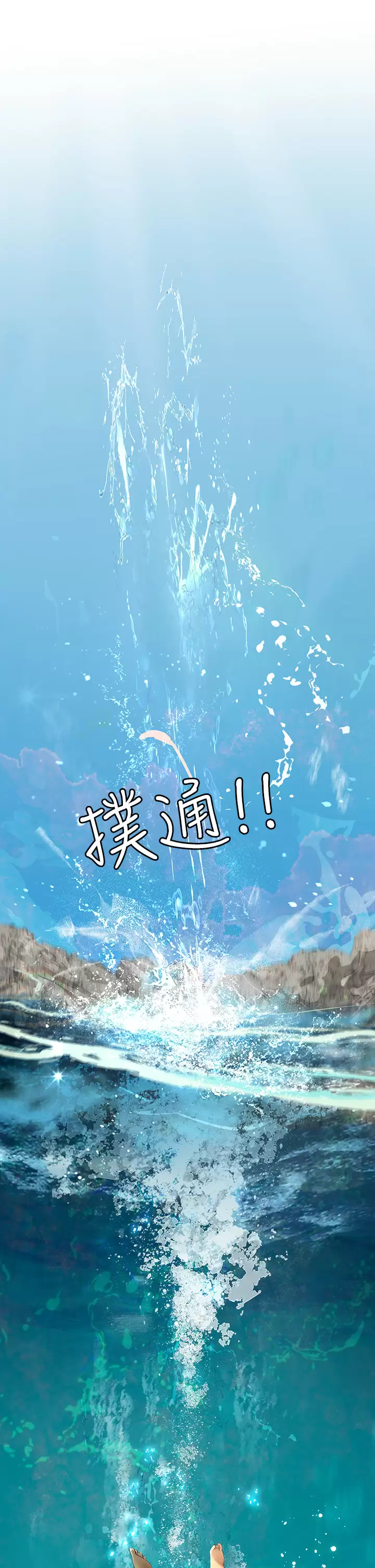 海女实习生第1话 海味满满的热情欢迎礼P80