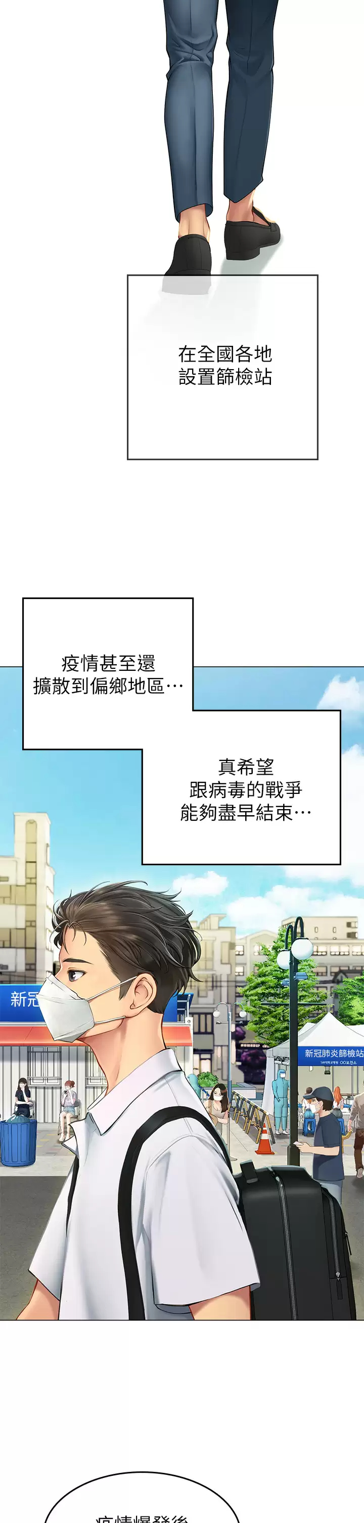 海女实习生第1话 海味满满的热情欢迎礼P8