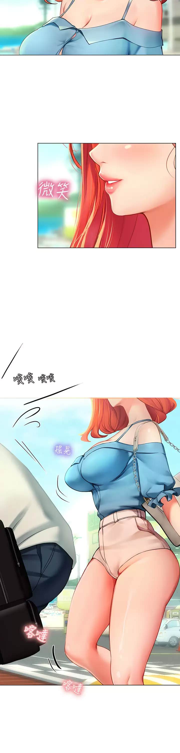 海女实习生第1话 海味满满的热情欢迎礼P19