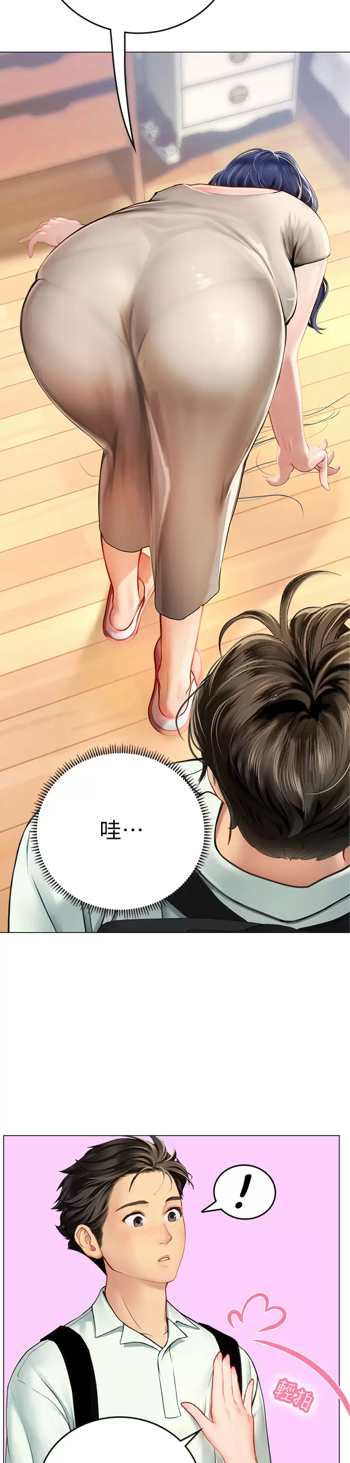 海女实习生第1话 海味满满的热情欢迎礼P51