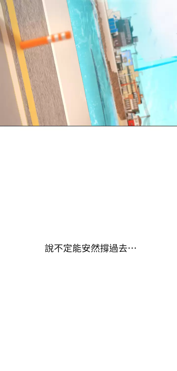 海女实习生第1话 海味满满的热情欢迎礼P29