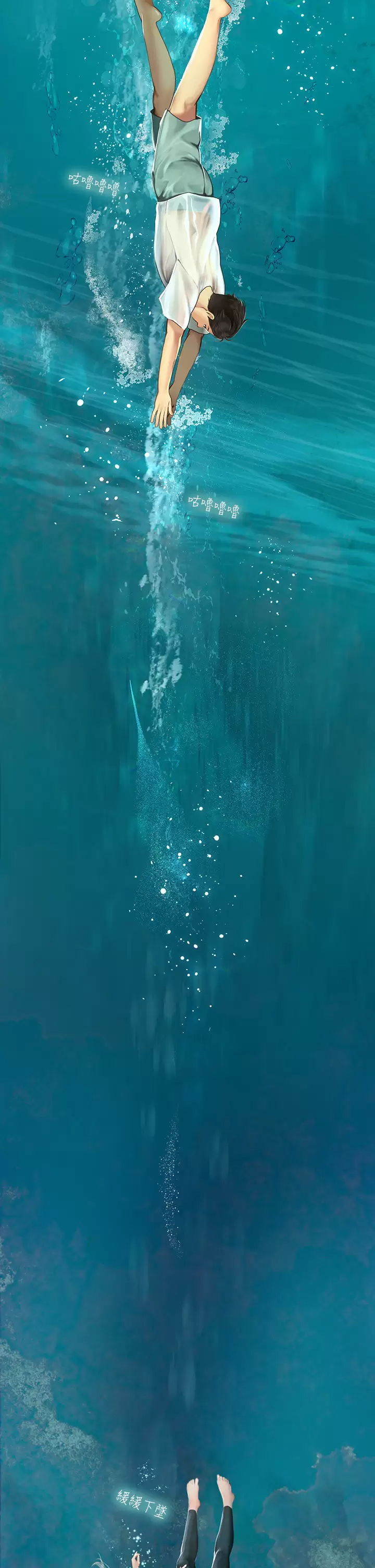 海女实习生第1话 海味满满的热情欢迎礼P81