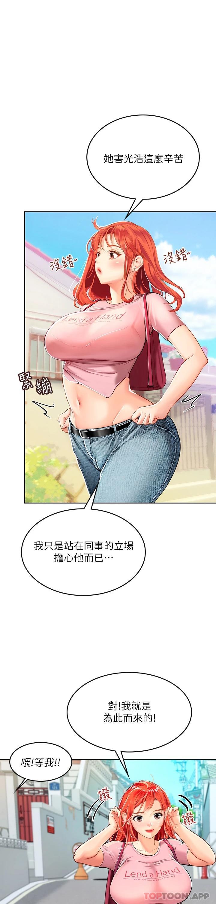 海女实习生第20话 帮忙「补身体」的阿姨P1