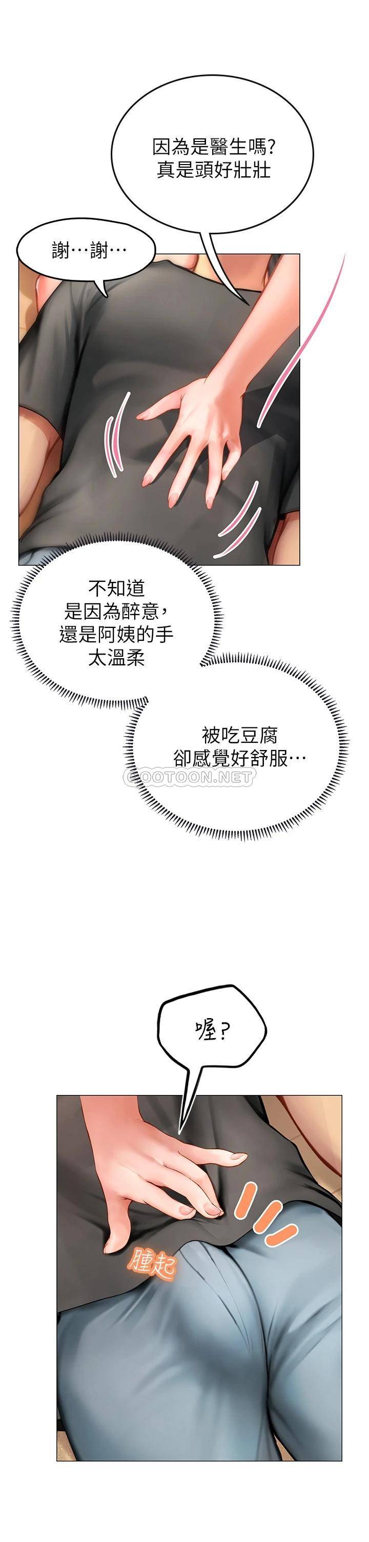 海女实习生第3话 狂吸猛舔人妻酥胸P56