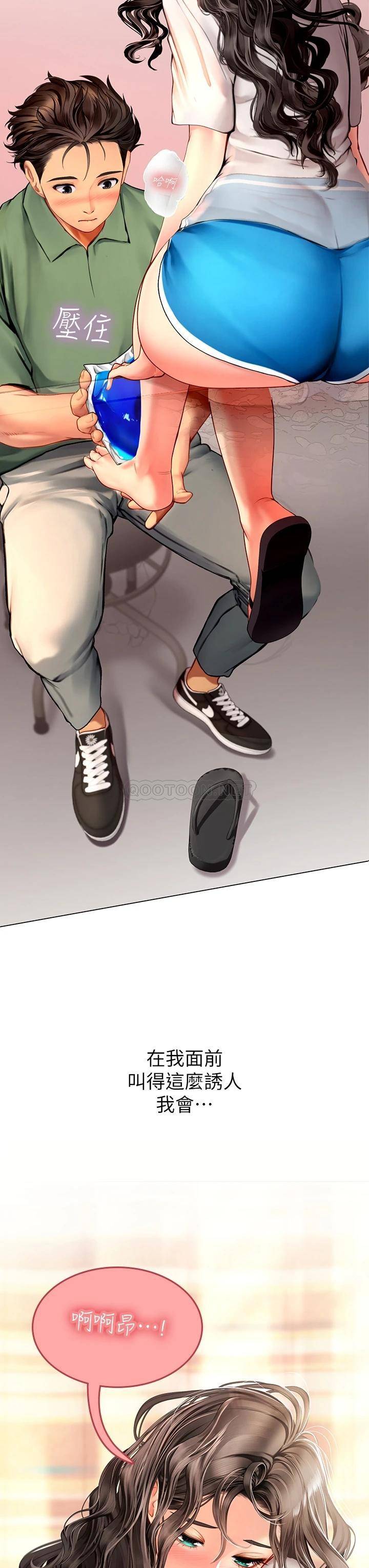 海女实习生第3话 狂吸猛舔人妻酥胸P22