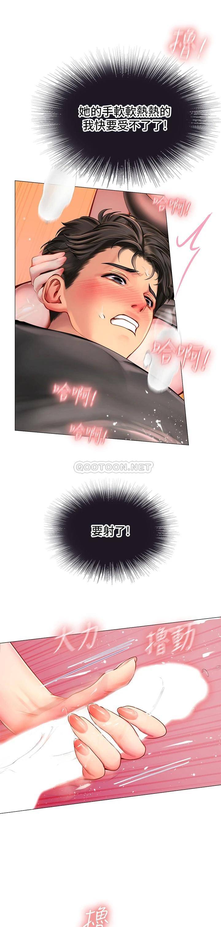 海女实习生第3话 狂吸猛舔人妻酥胸P61