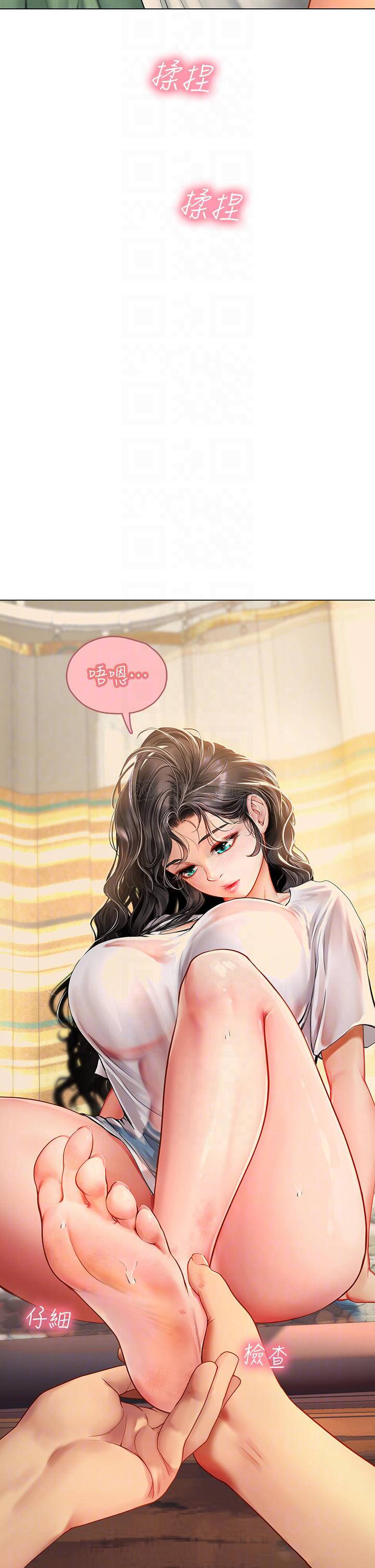 海女实习生第3话 狂吸猛舔人妻酥胸P13