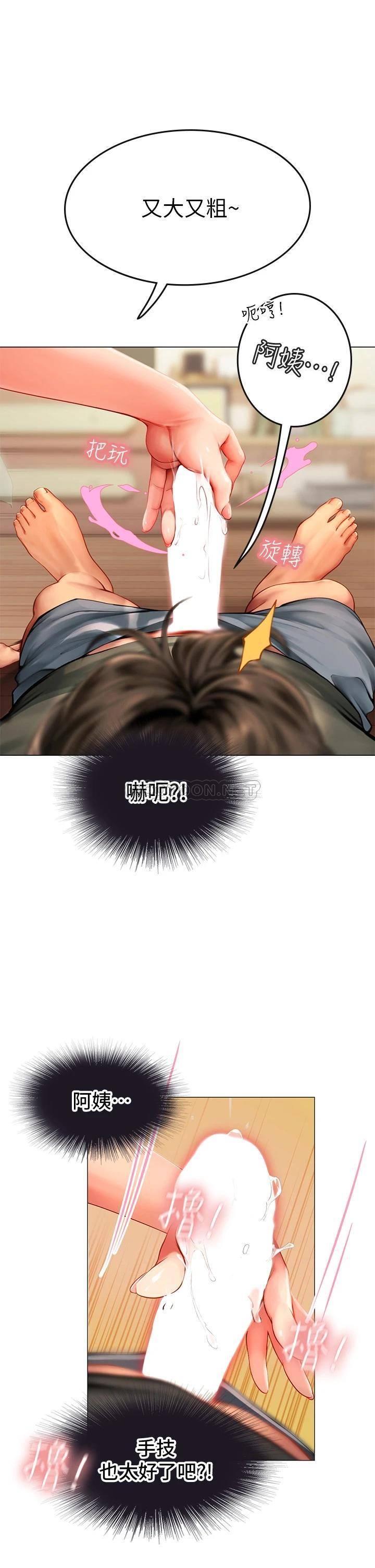 海女实习生第3话 狂吸猛舔人妻酥胸P60