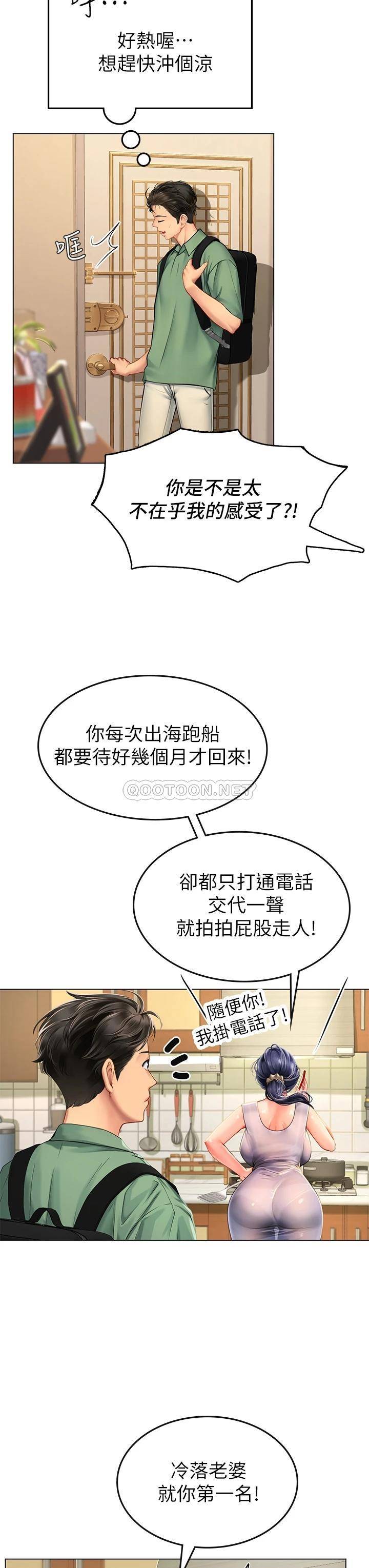 海女实习生第3话 狂吸猛舔人妻酥胸P33