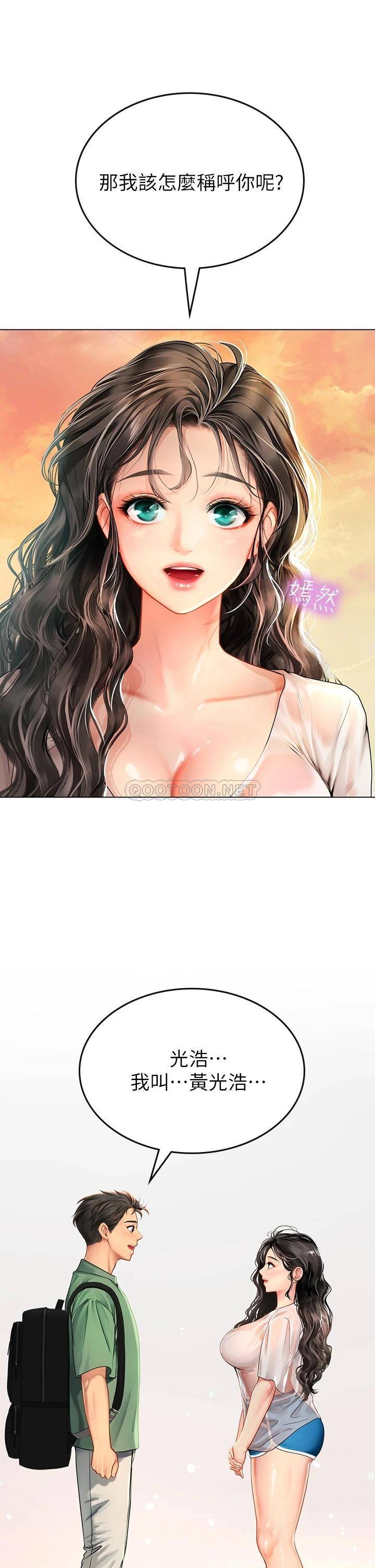 海女实习生第3话 狂吸猛舔人妻酥胸P31