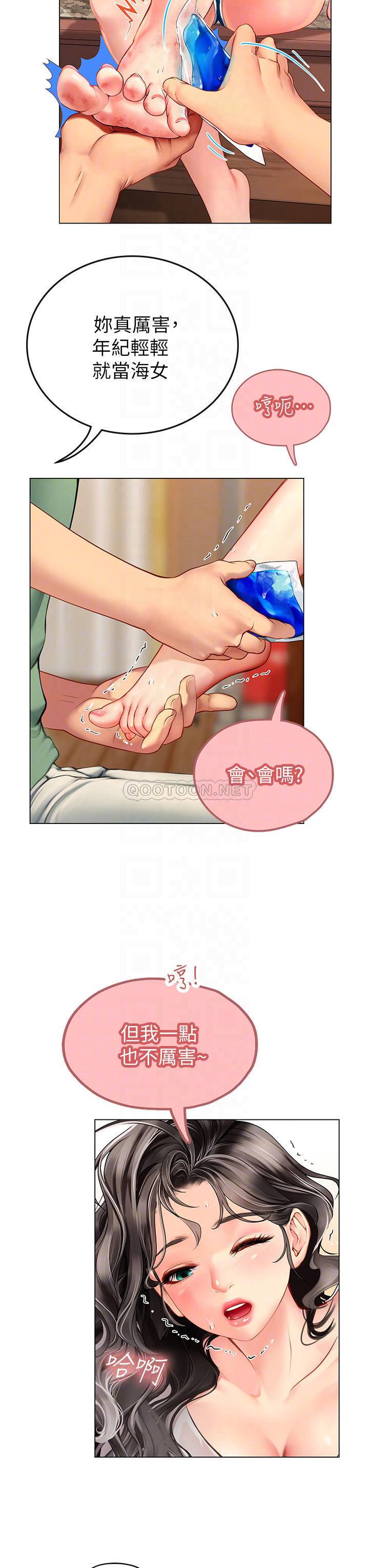 海女实习生第3话 狂吸猛舔人妻酥胸P17