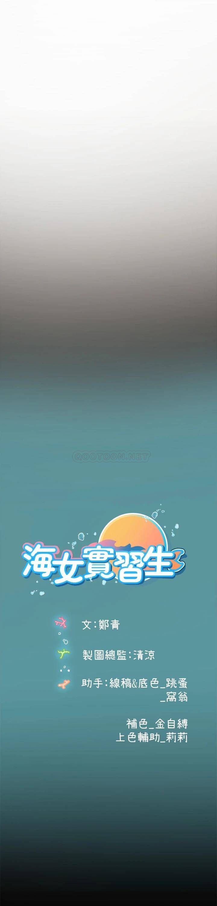 海女实习生第3话 狂吸猛舔人妻酥胸P69