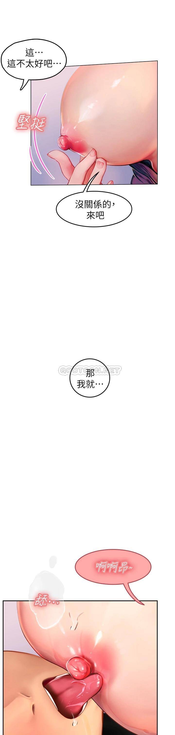 海女实习生第3话 狂吸猛舔人妻酥胸P63