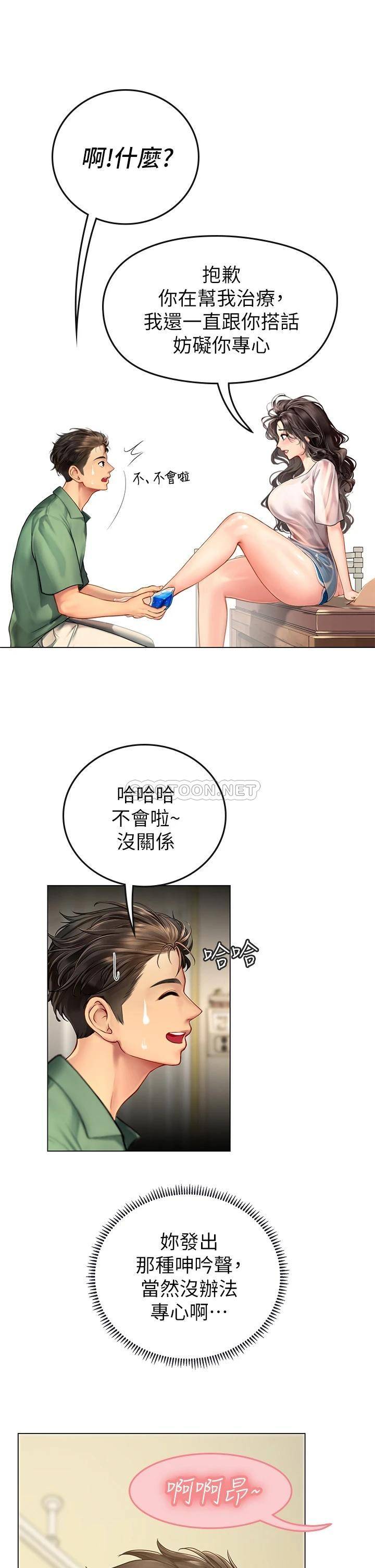 海女实习生第3话 狂吸猛舔人妻酥胸P20