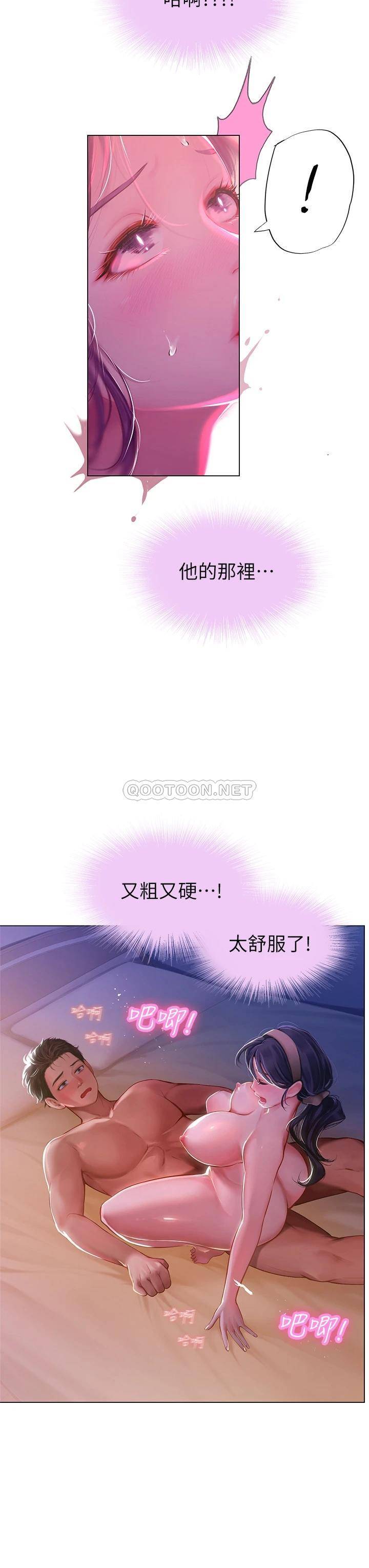 海女实习生第4话 如火山爆发的浓浓爱液P24