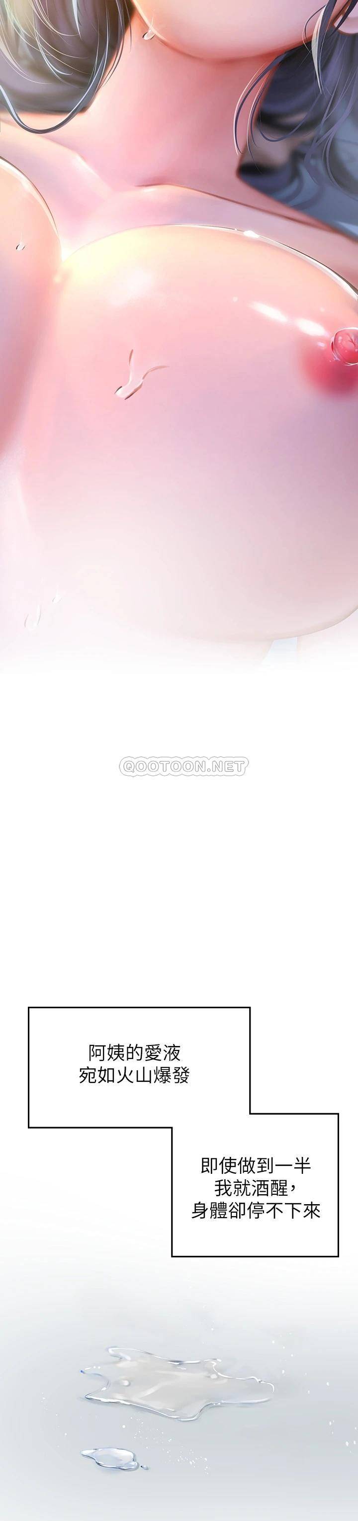 海女实习生第4话 如火山爆发的浓浓爱液P43