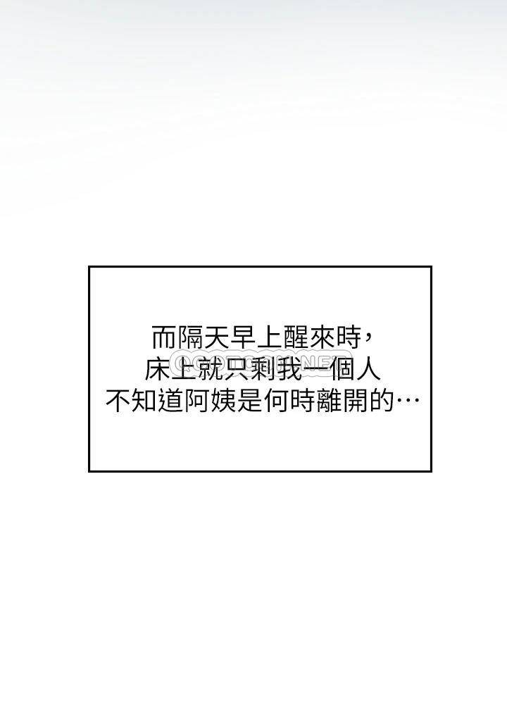 海女实习生第4话 如火山爆发的浓浓爱液P44