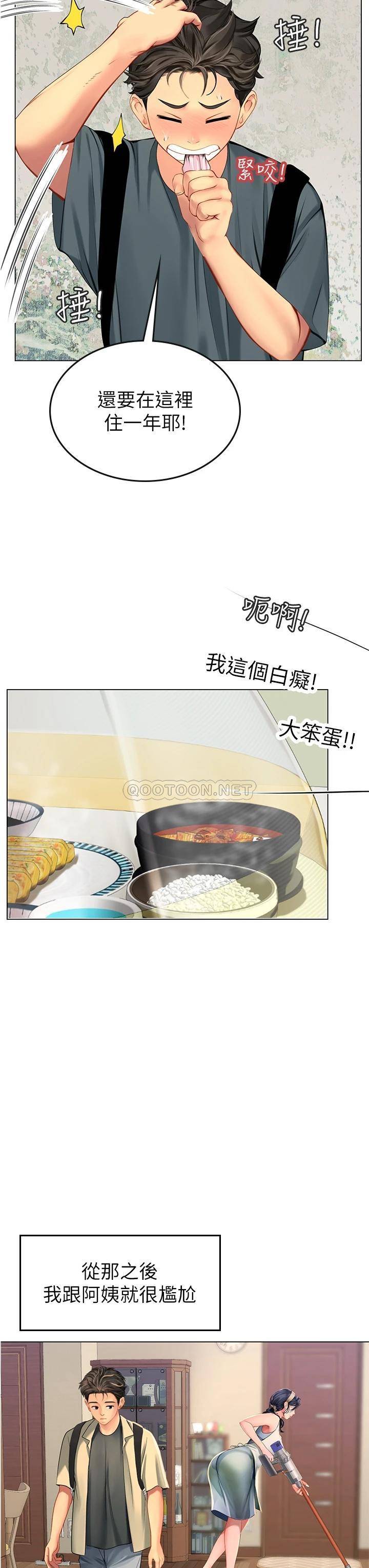 海女实习生第4话 如火山爆发的浓浓爱液P47