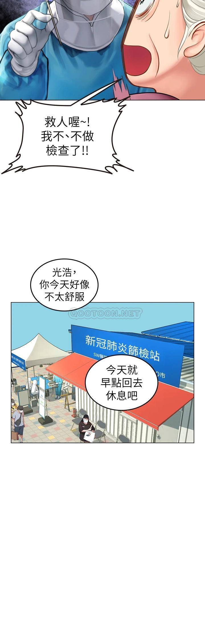 海女实习生第4话 如火山爆发的浓浓爱液P54