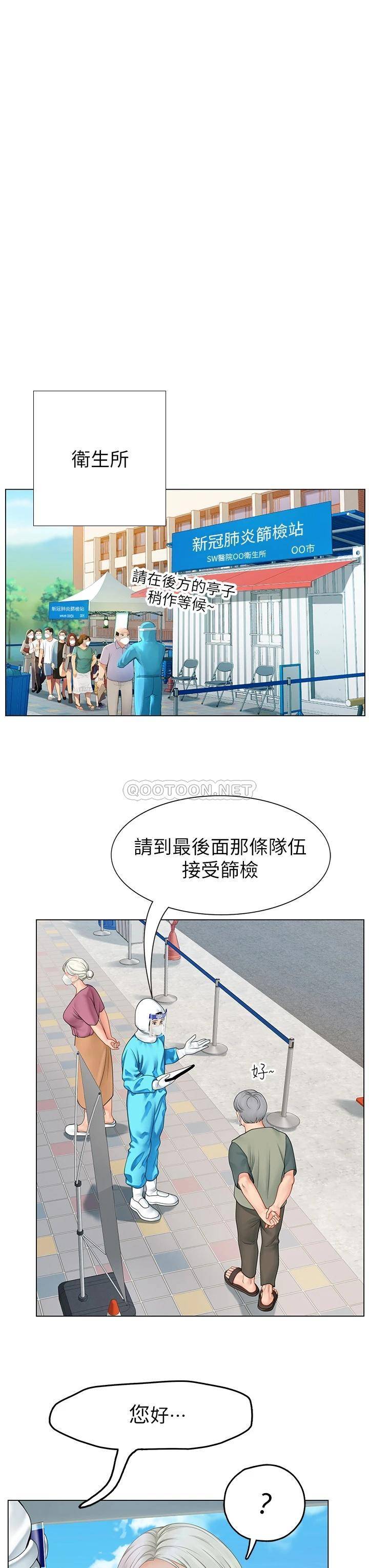 海女实习生第4话 如火山爆发的浓浓爱液P52