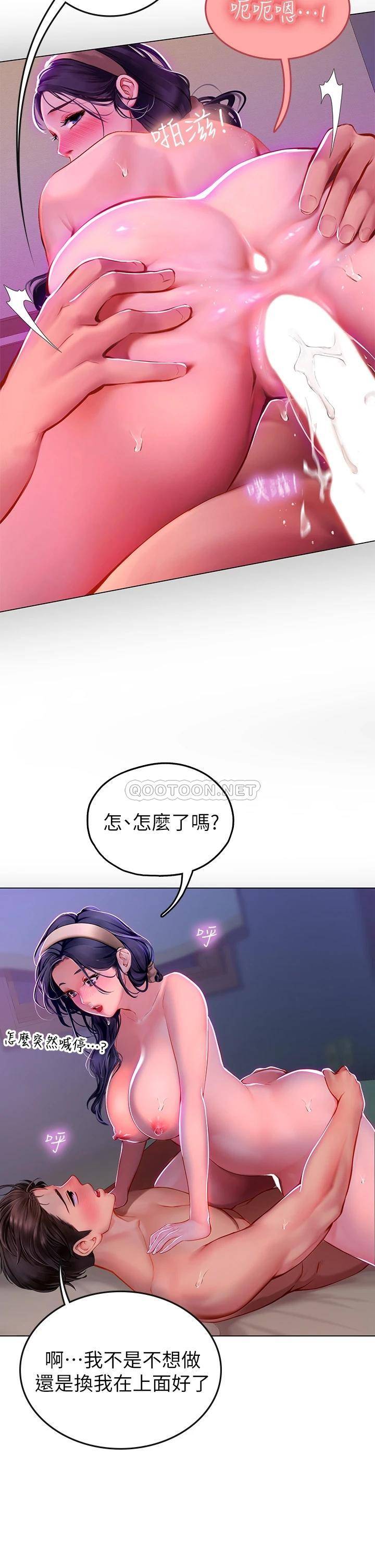 海女实习生第4话 如火山爆发的浓浓爱液P27