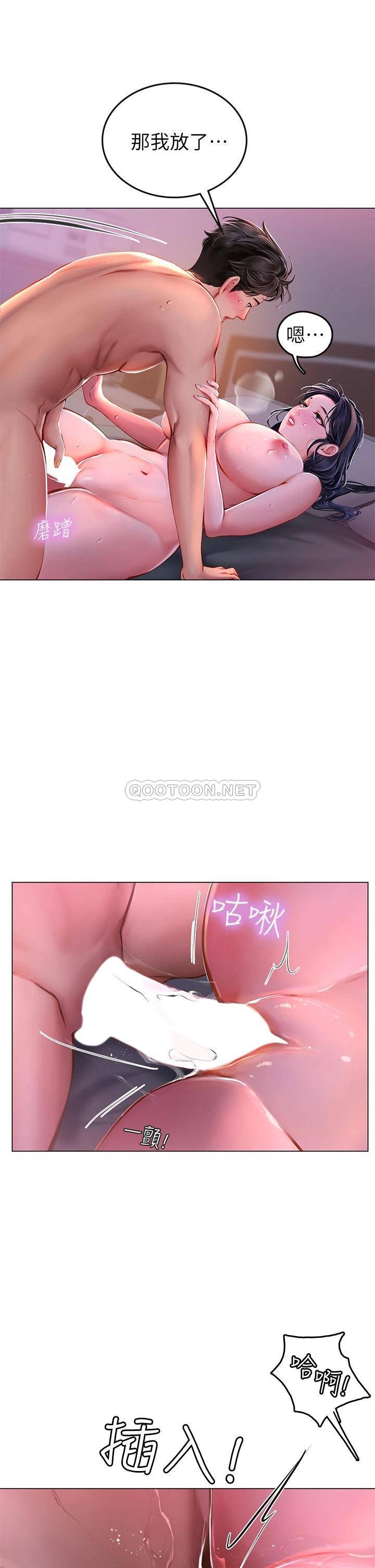 海女实习生第4话 如火山爆发的浓浓爱液P31