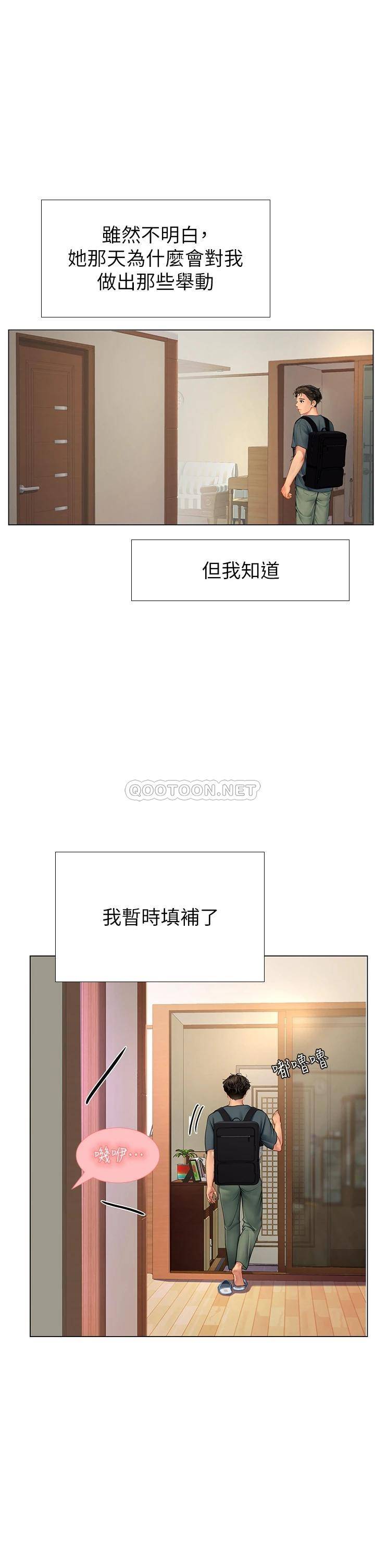 海女实习生第4话 如火山爆发的浓浓爱液P50