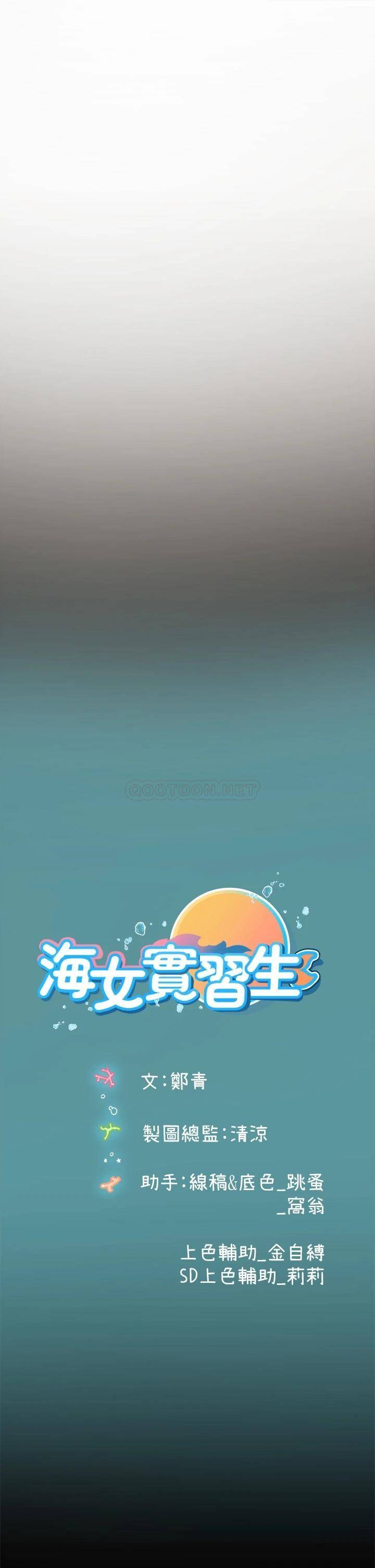 海女实习生第4话 如火山爆发的浓浓爱液P63