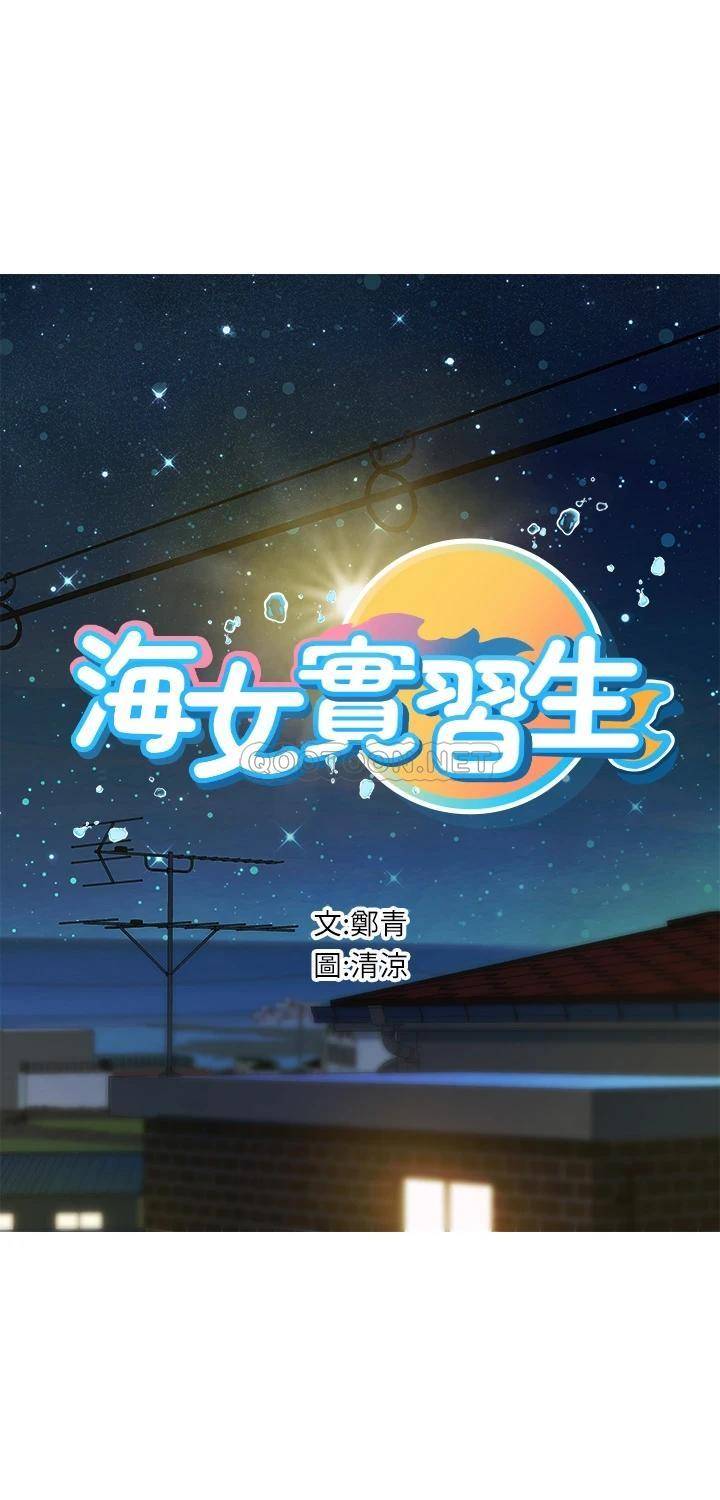 海女实习生第4话 如火山爆发的浓浓爱液P7