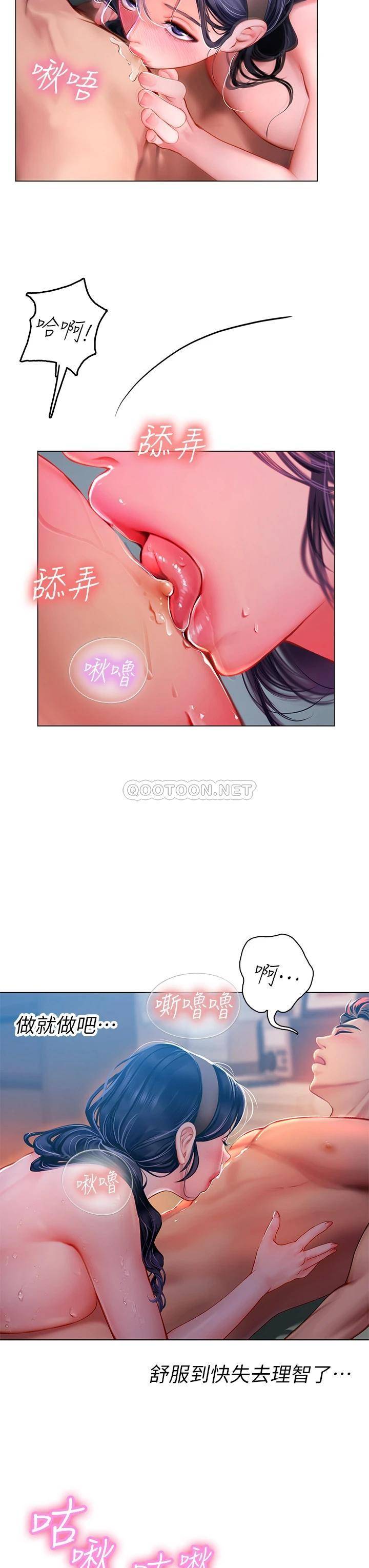 海女实习生第4话 如火山爆发的浓浓爱液P15