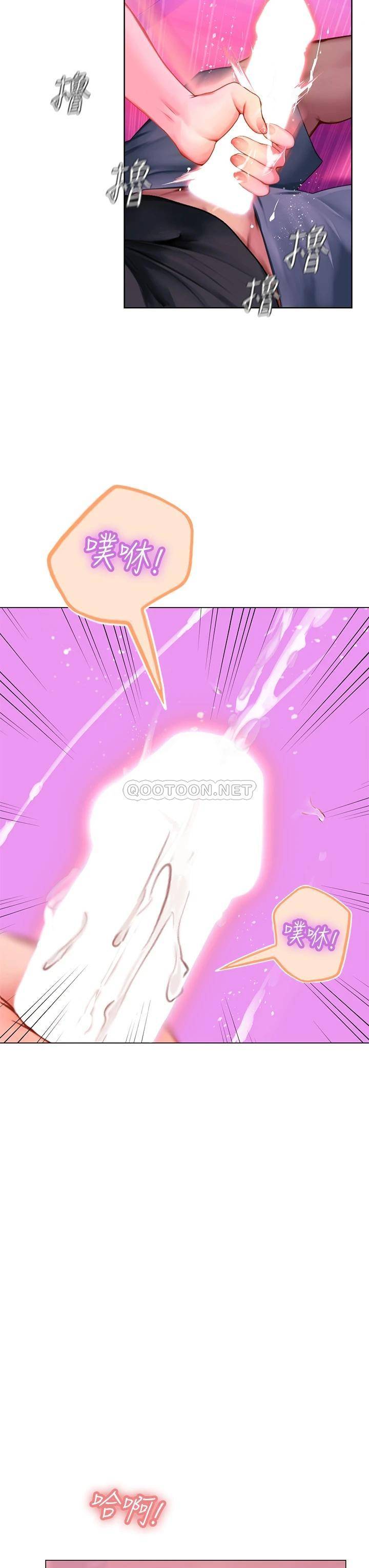 海女实习生第4话 如火山爆发的浓浓爱液P3