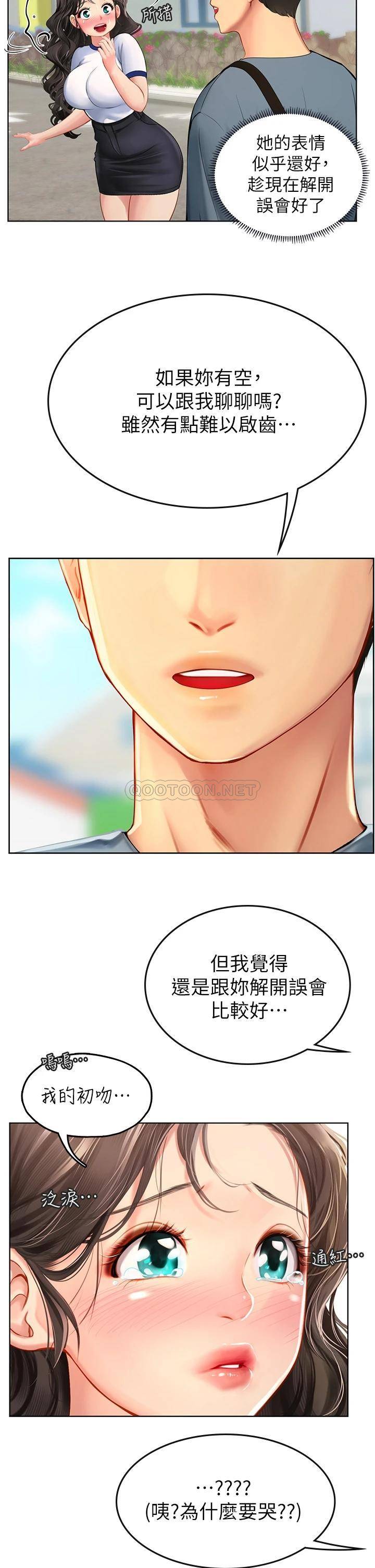 海女实习生第5话 第一次有点紧张...P43