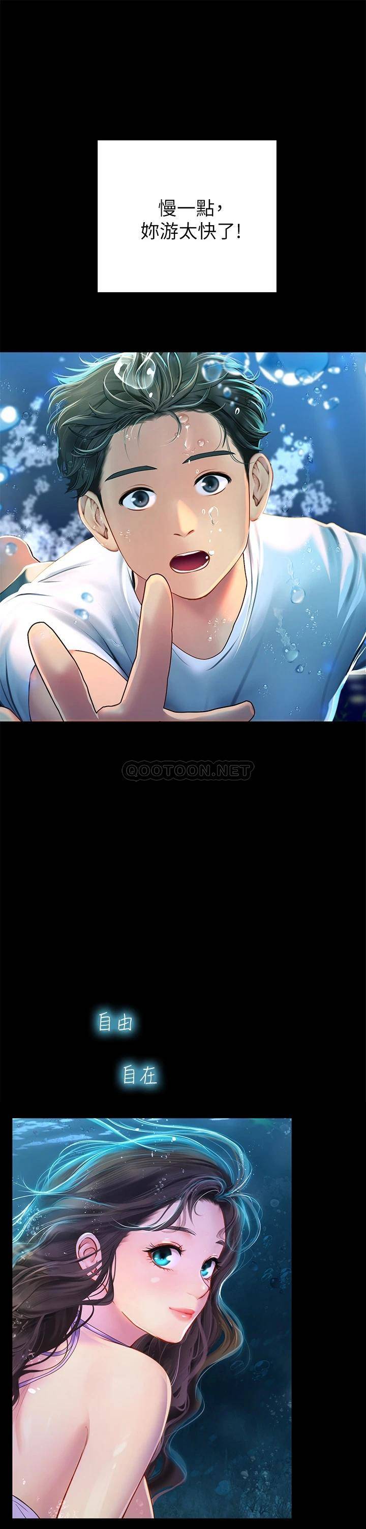 海女实习生第5话 第一次有点紧张...P19