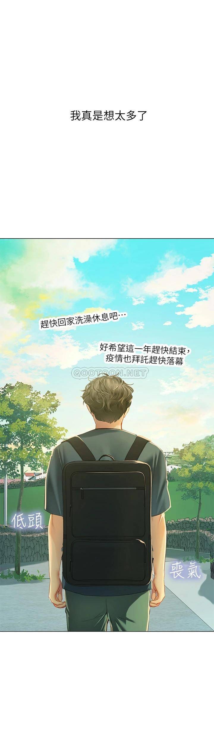 海女实习生第5话 第一次有点紧张...P13