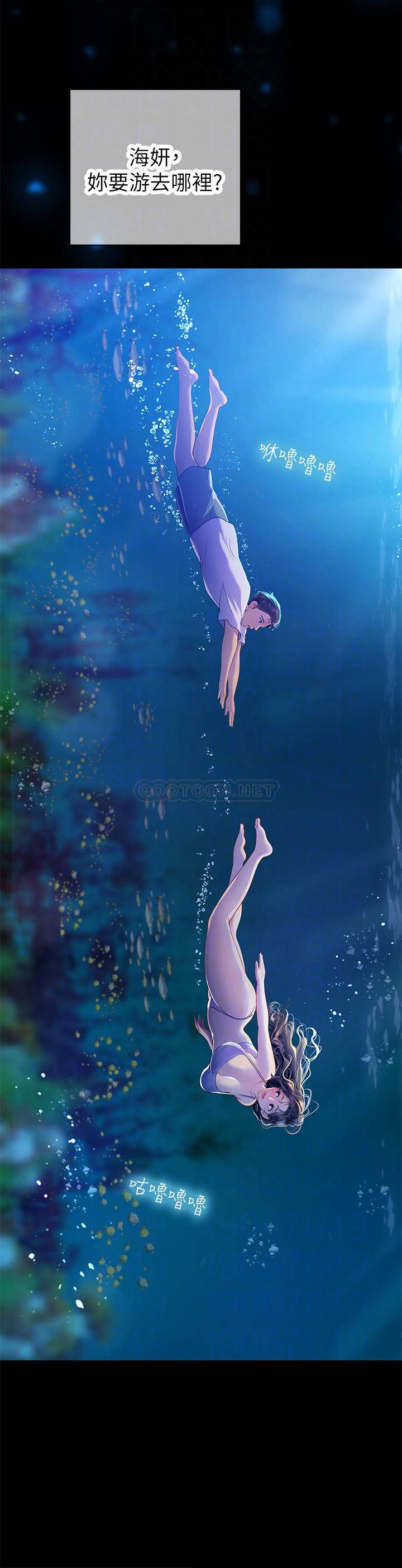 海女实习生第5话 第一次有点紧张...P18