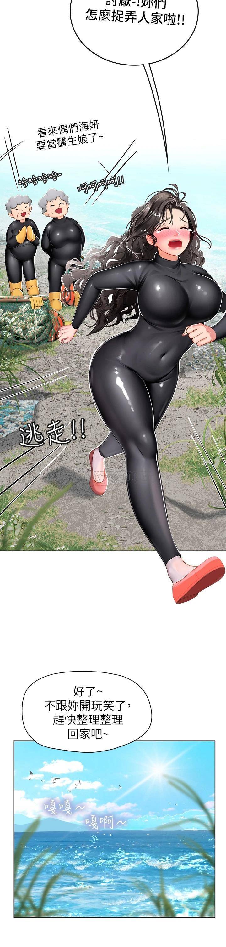 海女实习生第5话 第一次有点紧张...P38