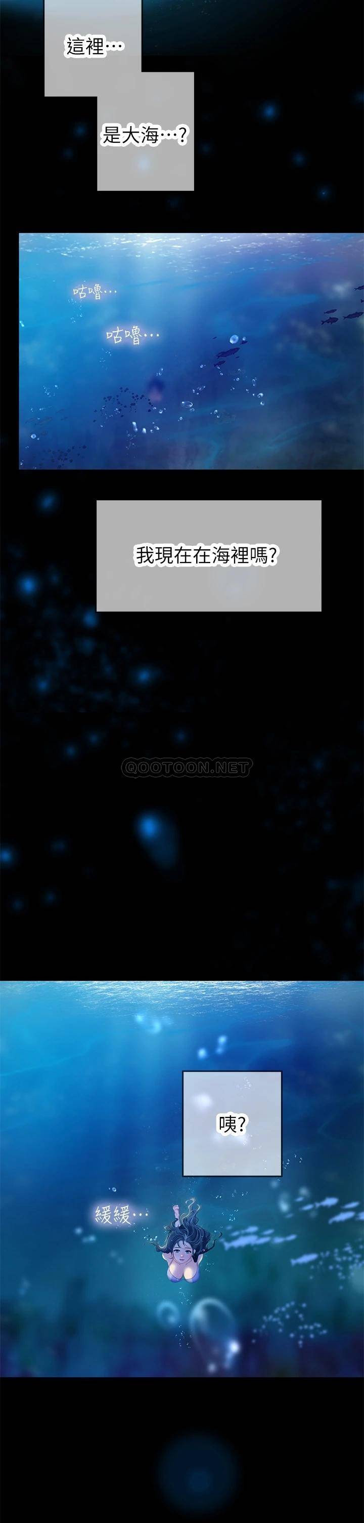 海女实习生第5话 第一次有点紧张...P15