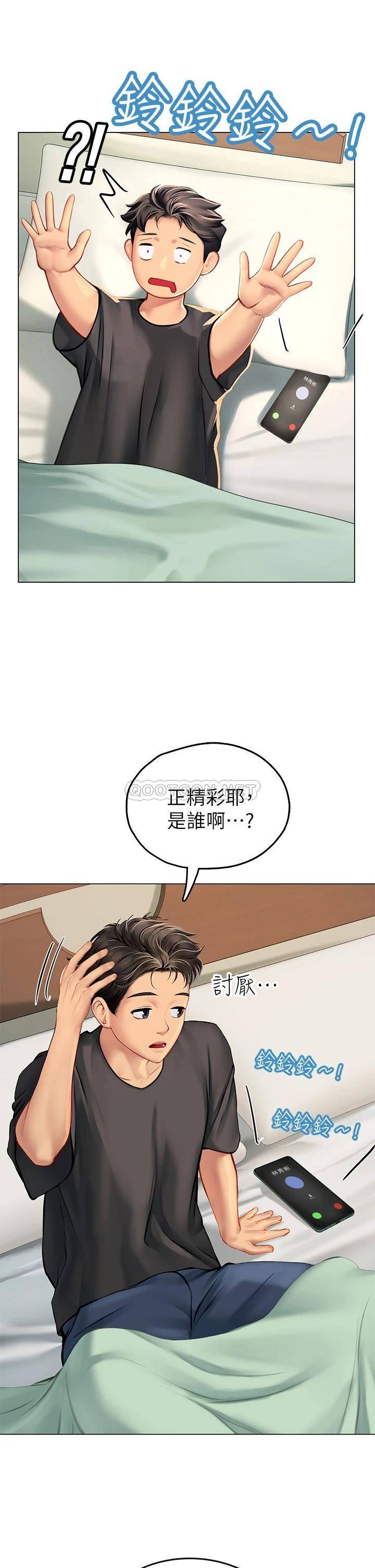 海女实习生第5话 第一次有点紧张...P23