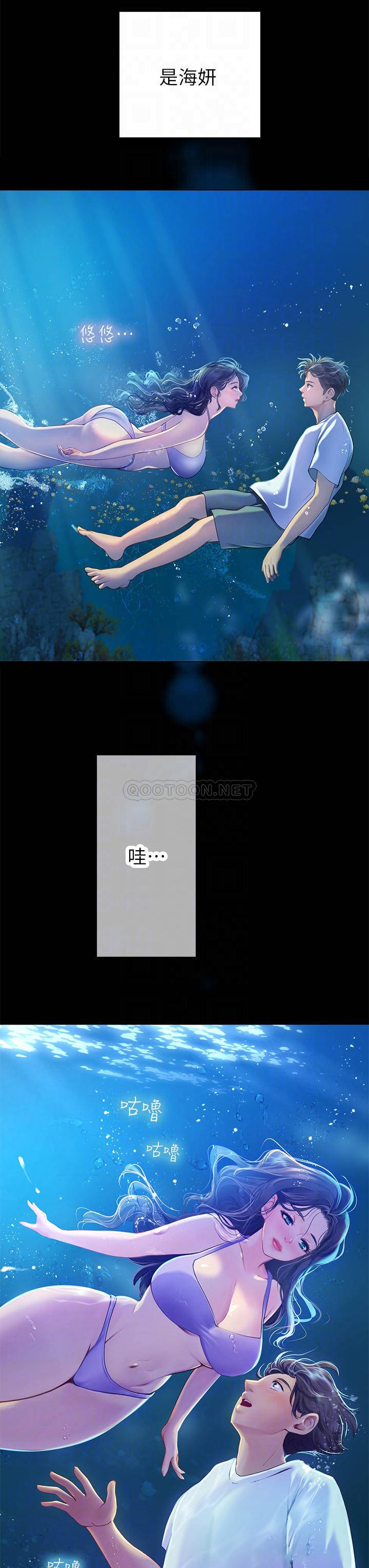 海女实习生第5话 第一次有点紧张...P16