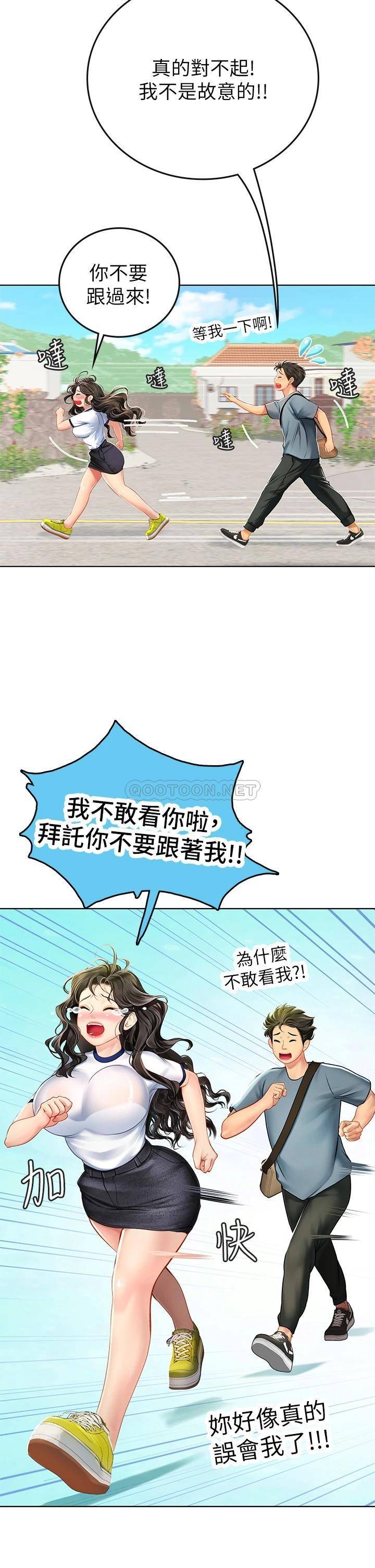 海女实习生第5话 第一次有点紧张...P45