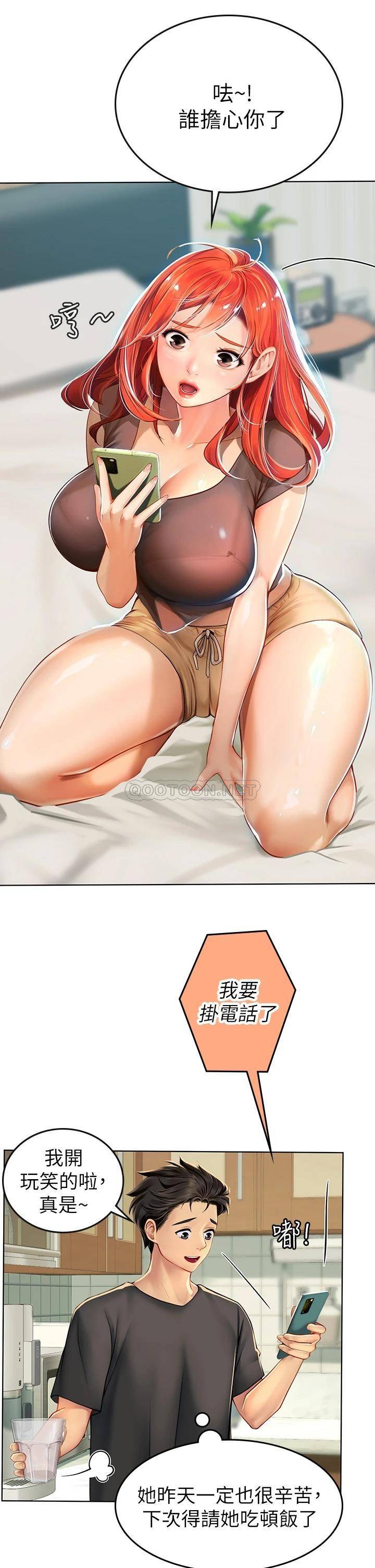 海女实习生第5话 第一次有点紧张...P26