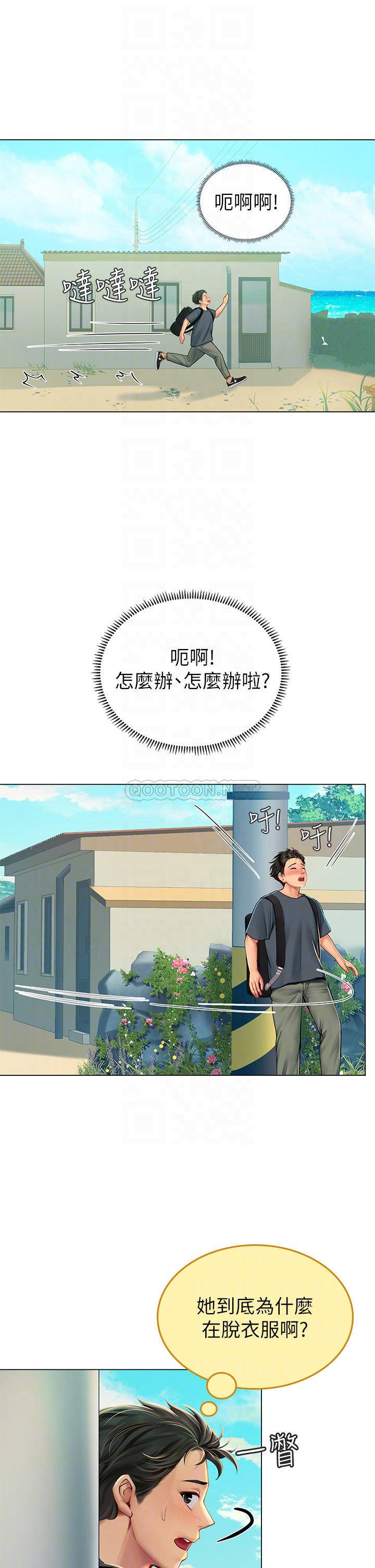 海女实习生第5话 第一次有点紧张...P8