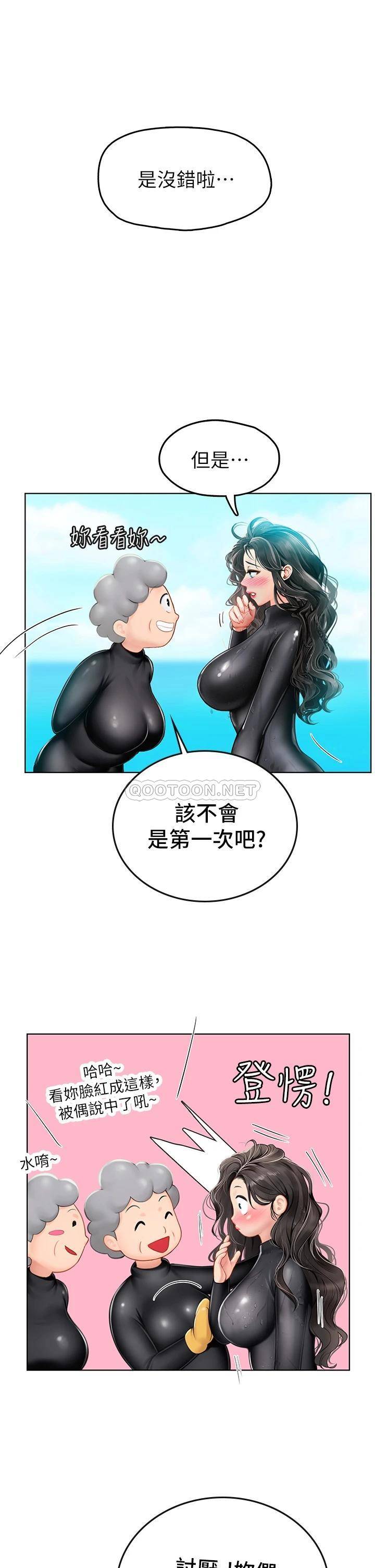 海女实习生第5话 第一次有点紧张...P37