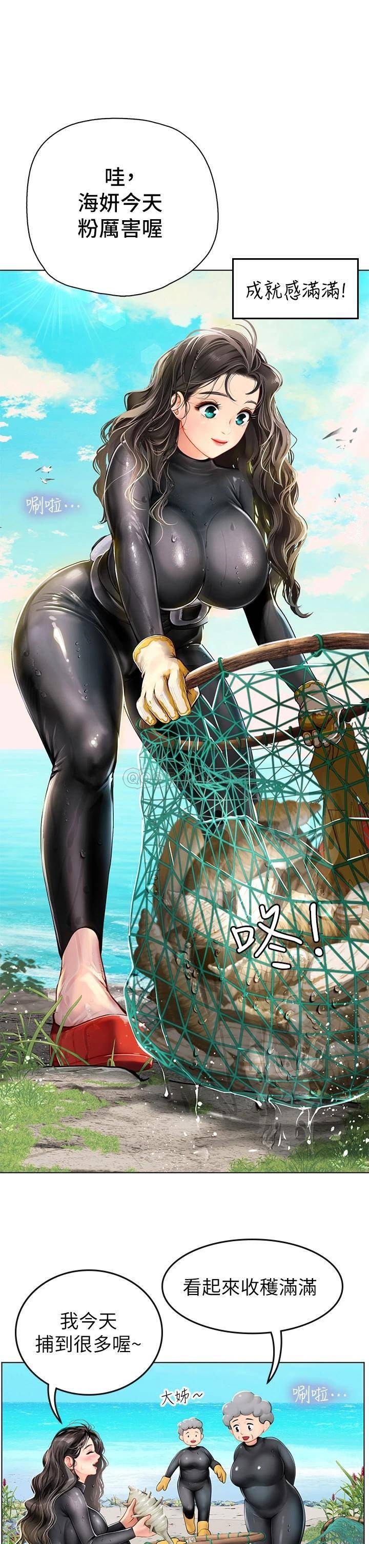 海女实习生第5话 第一次有点紧张...P33