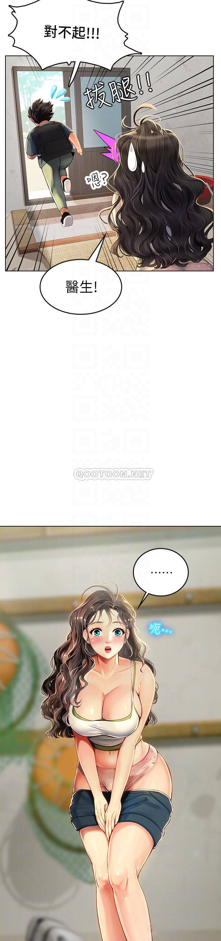 海女实习生第5话 第一次有点紧张...P6